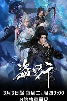 男同动漫《慢半拍的告白节奏》动画海报